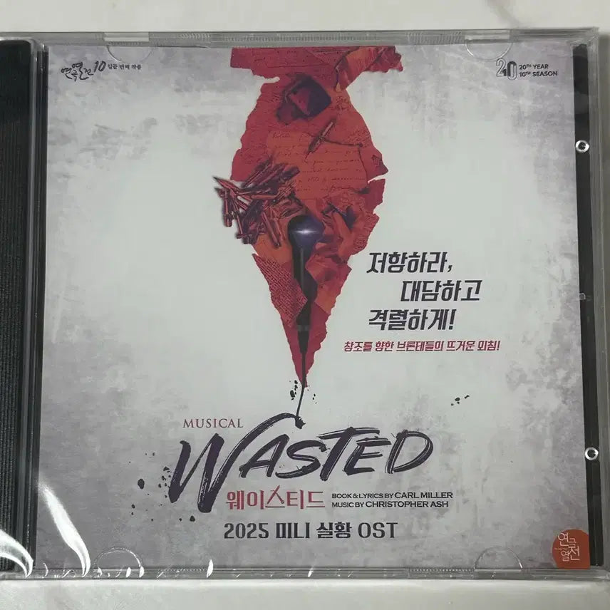[BUNJANG] Wasted OST (2025) Musical Theatre Soundtrack / 연뮤 오슷 웨이스티드 OST 2025