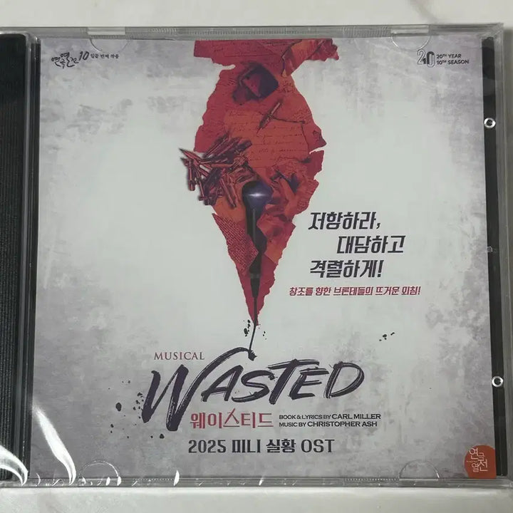 [BUNJANG] Wasted OST (2025) Musical Theatre Soundtrack / 연뮤 오슷 웨이스티드 OST 2025