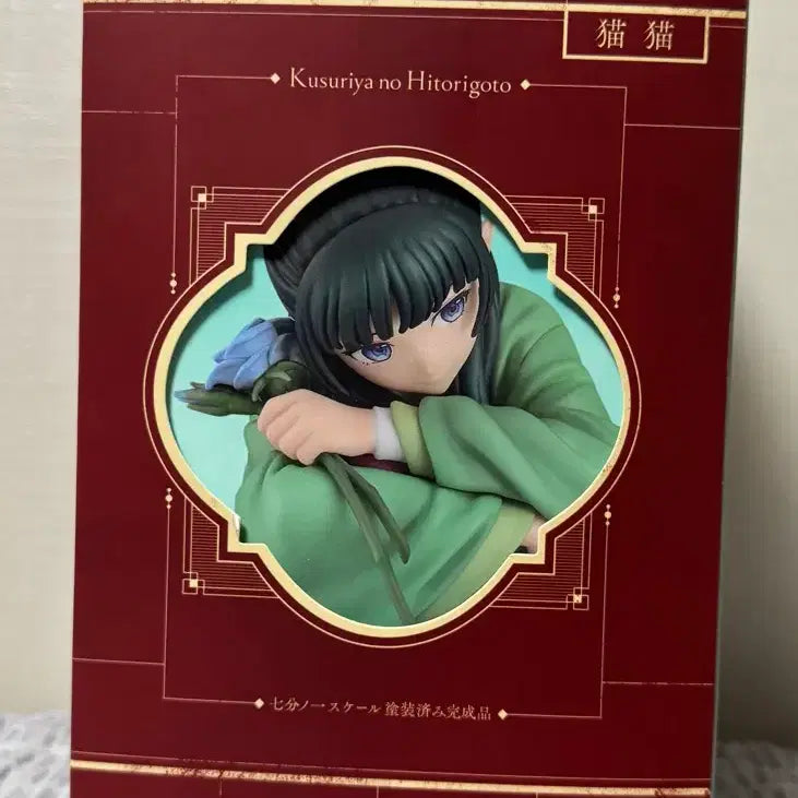 [SOLD OUT] 굿스마일 약사의혼잣말 1/7 마오마오 피규어 미개봉