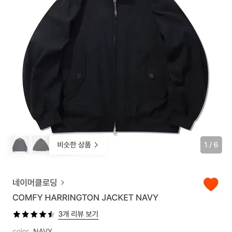 [SOLD OUT] 네이머클로딩 해링턴자켓 네이비 L사이즈