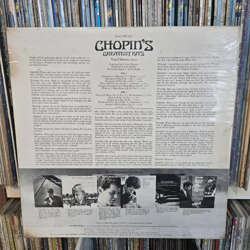 [BUNJANG] Van Cliburn Chopin Best LP Vinyl (Sealed) / (미개봉) 클래식 RCA 반 클라이번 쇼팽 베스트 LP판
