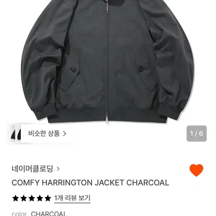 [SOLD OUT] 네이머클로딩 해링턴 자켓 차콜 L사이즈
