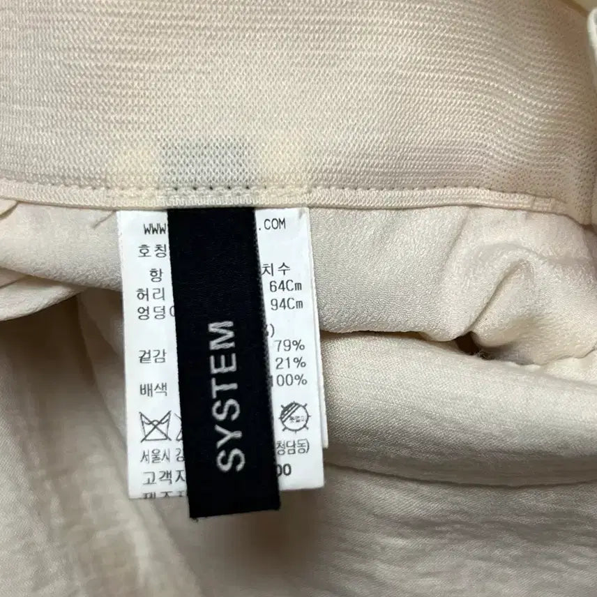 [BUNJANG] System One-Tuck Banding Midi Skirt / 한섬 시스템 원턱 밴딩 스커트 치마
