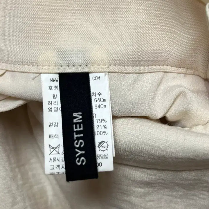 [BUNJANG] System One-Tuck Banding Midi Skirt / 한섬 시스템 원턱 밴딩 스커트 치마