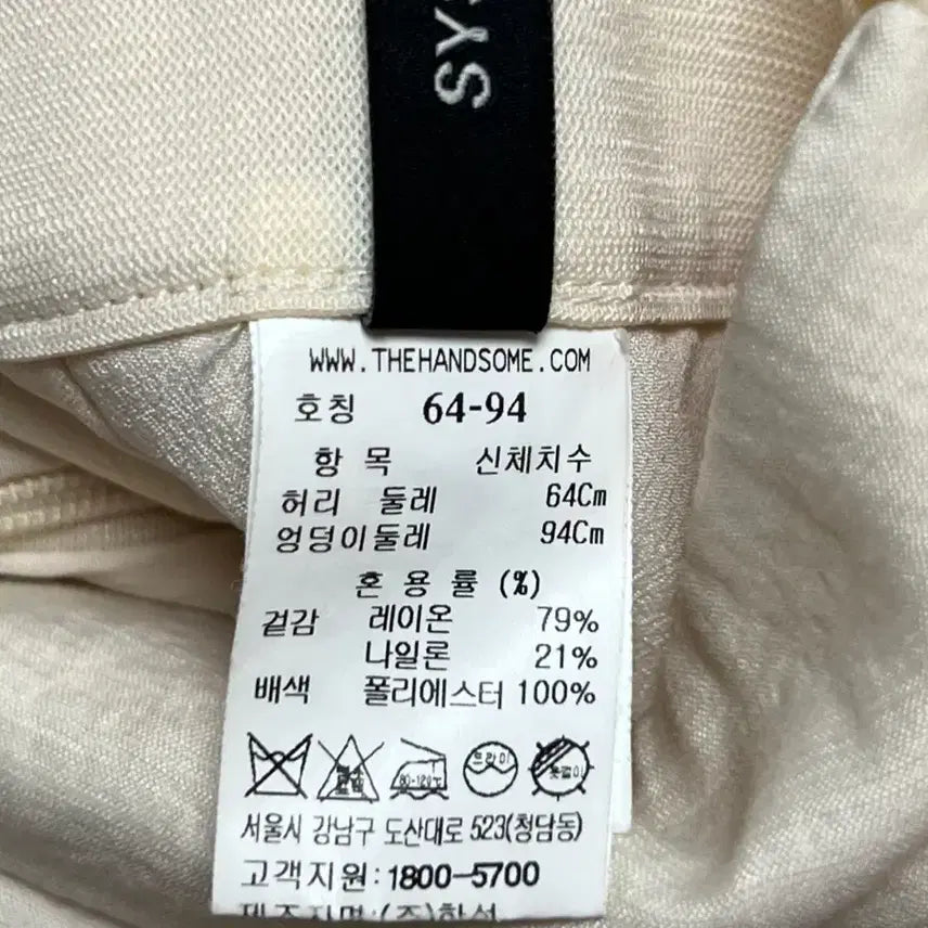 [BUNJANG] System One-Tuck Banding Midi Skirt / 한섬 시스템 원턱 밴딩 스커트 치마