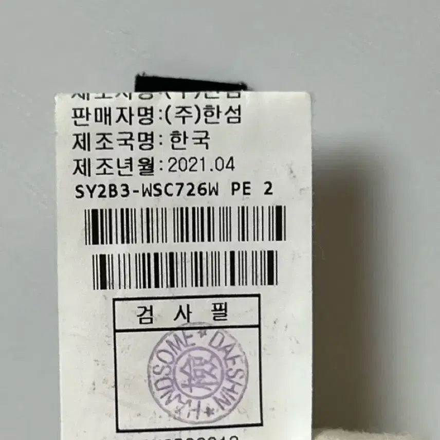 [BUNJANG] System One-Tuck Banding Midi Skirt / 한섬 시스템 원턱 밴딩 스커트 치마