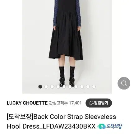 [BUNJANG] Lucky Chouette Back Color Strap Dress / 럭키슈에뜨 Back color strap dress 36