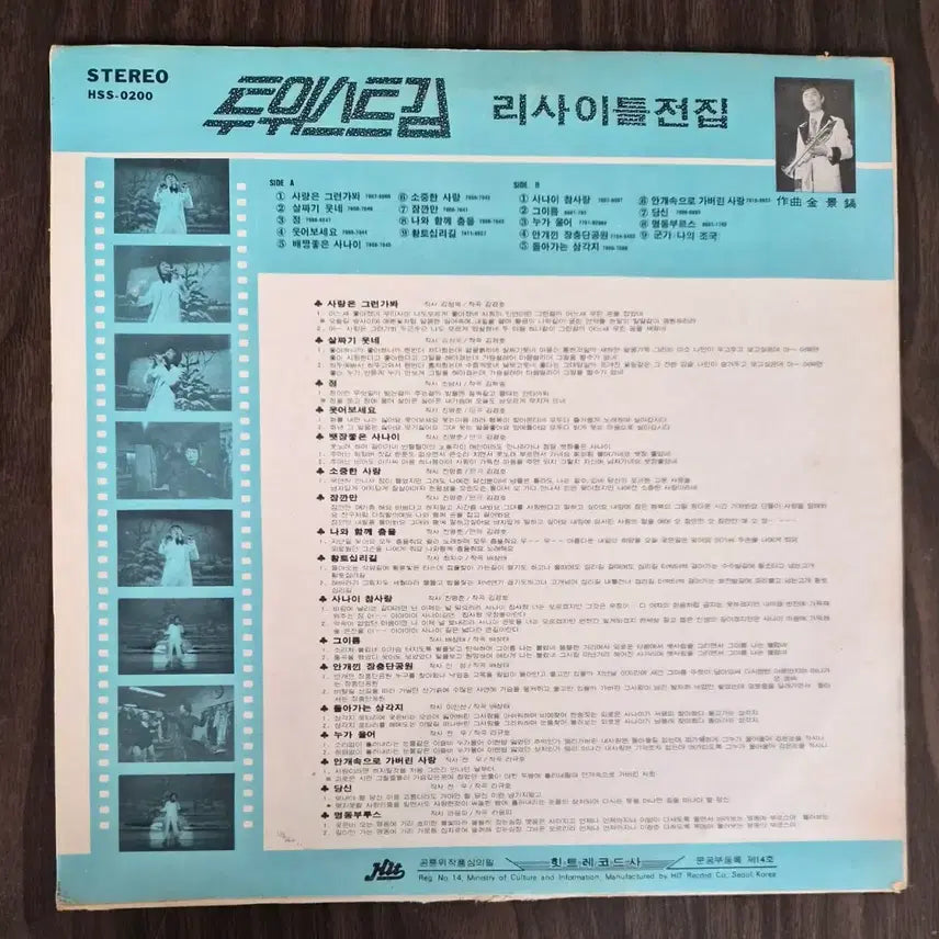 [BUNJANG] Twoist Kim Recital Album Mint Condition / 투위스트 김 (리사이틀 전집 ) 민트음반