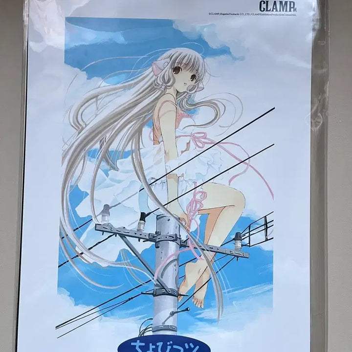 [BUNJANG] CLAMP Chobits Illustration Poster / CLAMP 클램프전 쵸비츠 일러스트 포스터 미개봉