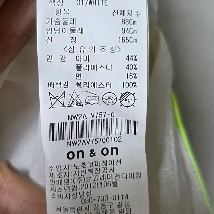 [BUNJANG] On&amp;On White Vest Top / 온앤온 화이트 베스트 조끼
