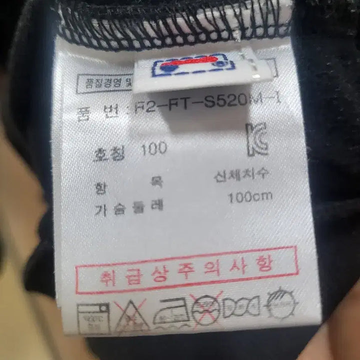 [SOLD OUT] 휠라 매장정품 추동용 자켓 100