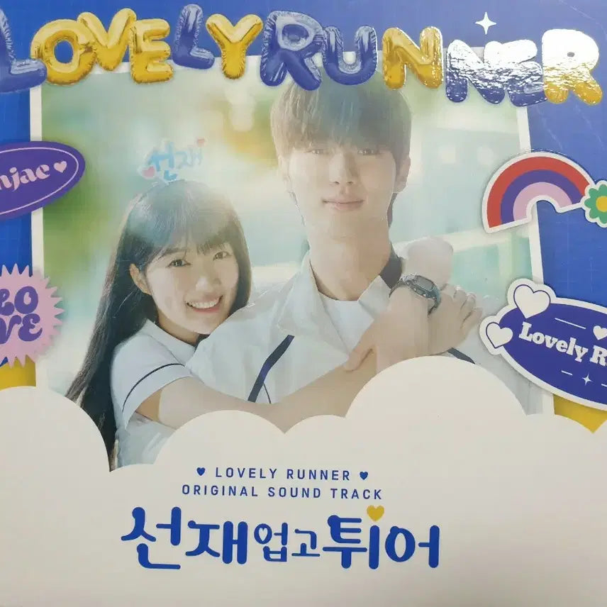 [BUNJANG] Byeon Woo Seok CD Album / 선재업고튀어 CD앨범