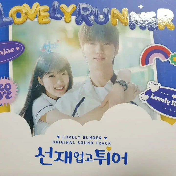 [BUNJANG] Byeon Woo Seok CD Album / 선재업고튀어 CD앨범