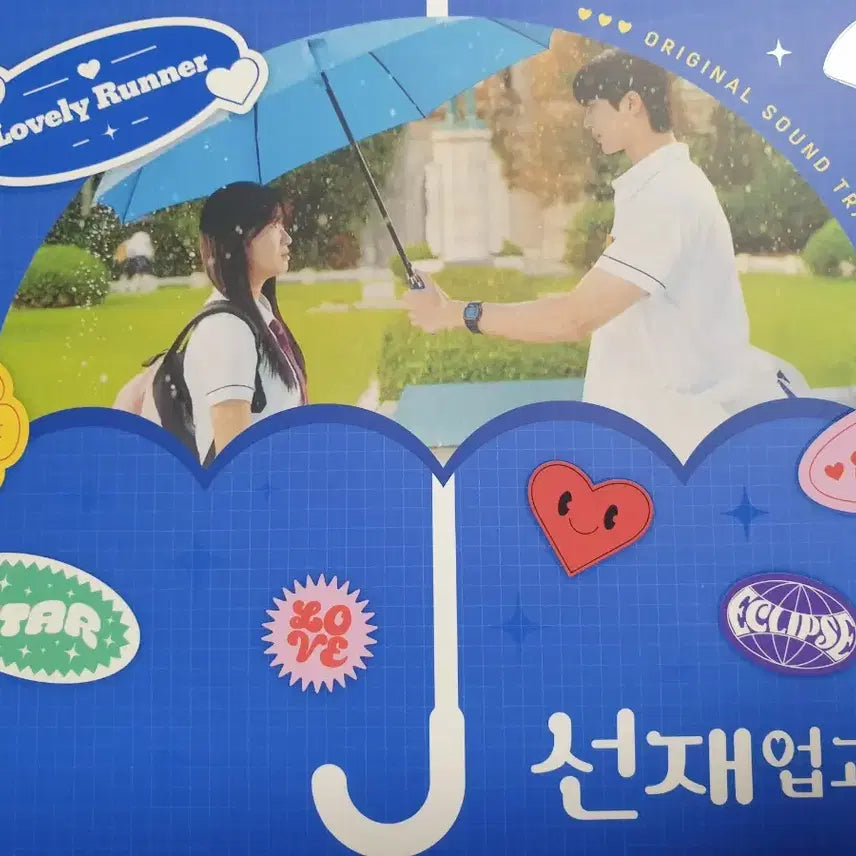 [BUNJANG] Byeon Woo Seok CD Album / 선재업고튀어 CD앨범