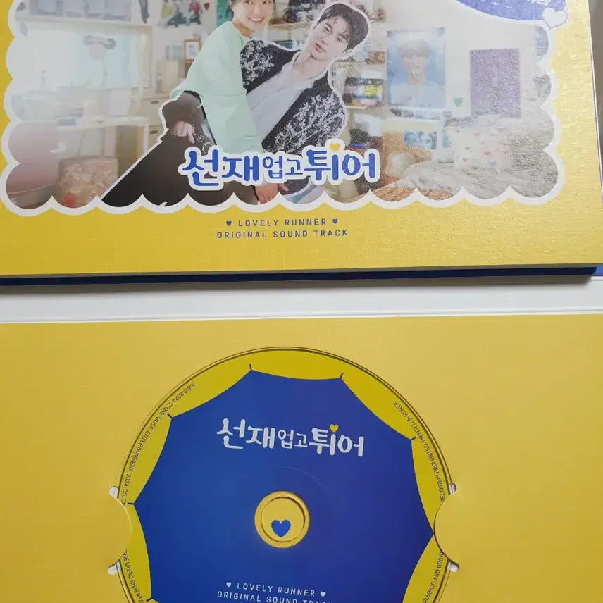 [BUNJANG] Byeon Woo Seok CD Album / 선재업고튀어 CD앨범