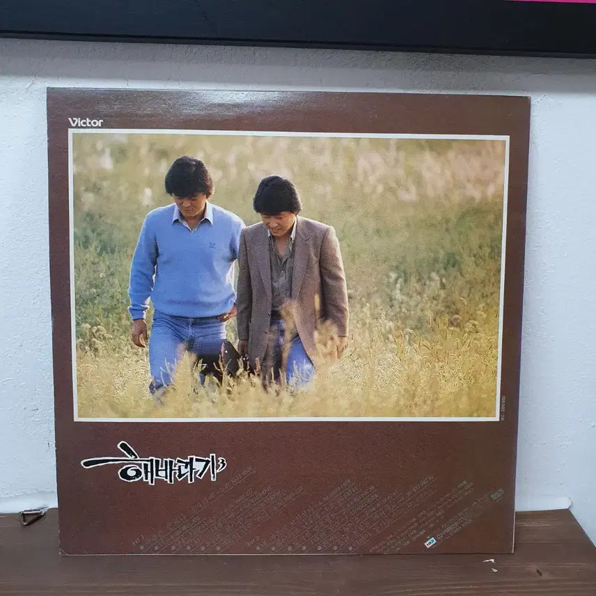 [BUNJANG] Haebaragi Vol. 3 LP 1986 Korean Album / 해바라기 3집 LP 1986 한국음반