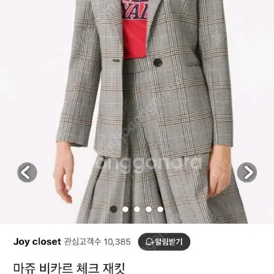 [BUNJANG] Maje Bicard Checkered Jacket / 마쥬 비카르 자켓 55사이즈