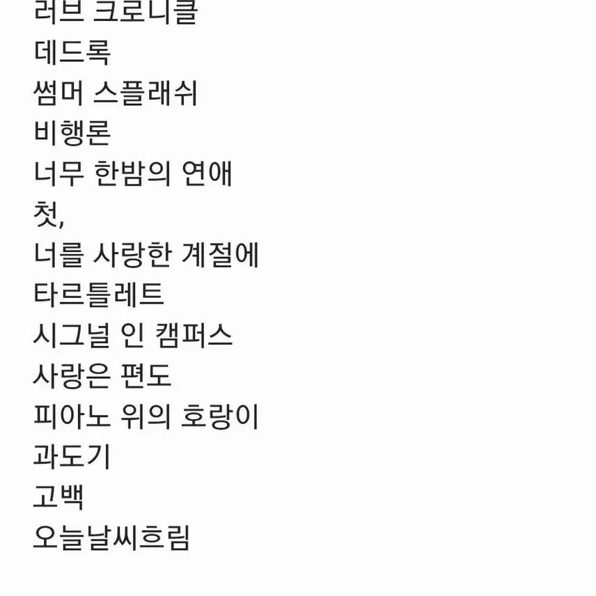 [SOLD OUT] 세븐틴 호우 호시우지 회지 소설 동인지 일괄판매