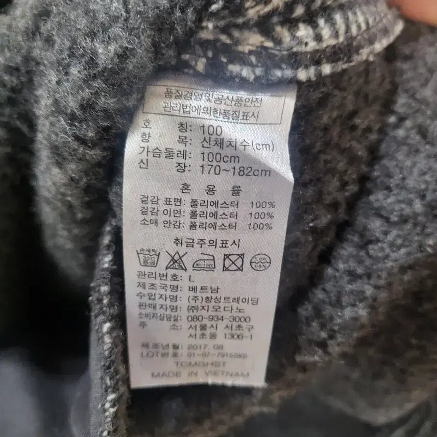 [BUNJANG] ZIOZIA Wool Coat (Size 100) / 지오지아 매장정품 모직코트 100