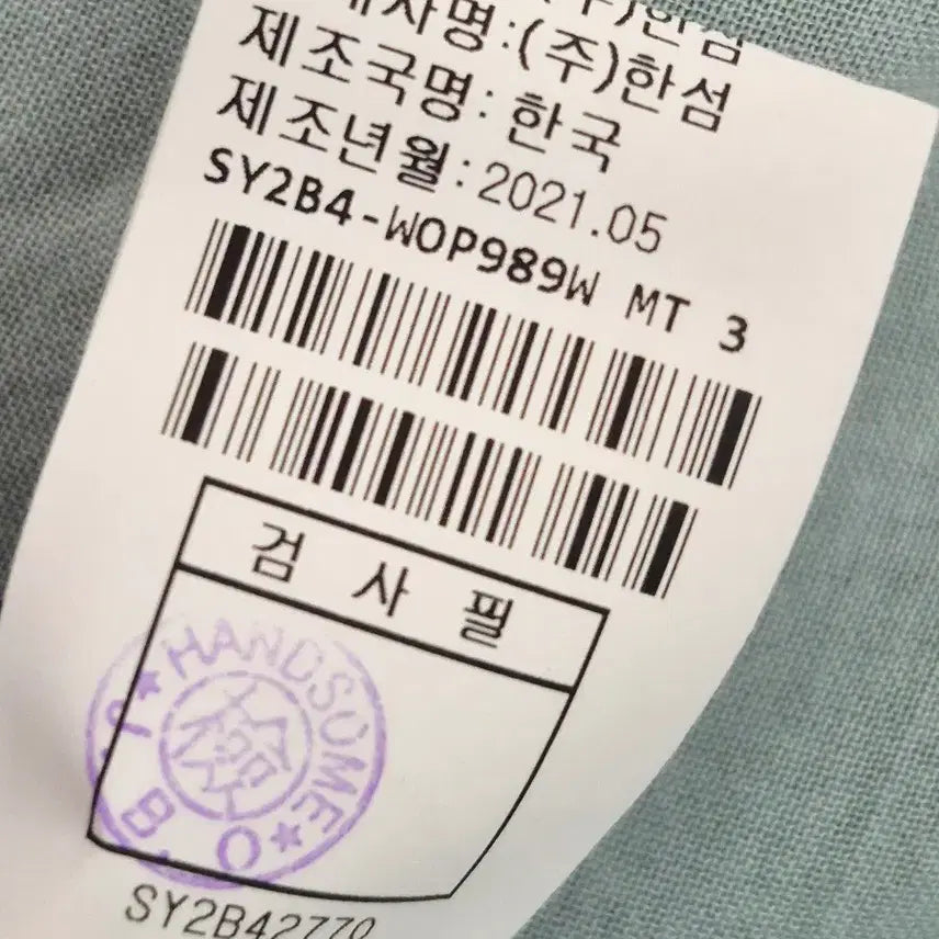 [SOLD OUT] 한섬 system 시스템 민트색 캉캉 프릴 롱 원피스