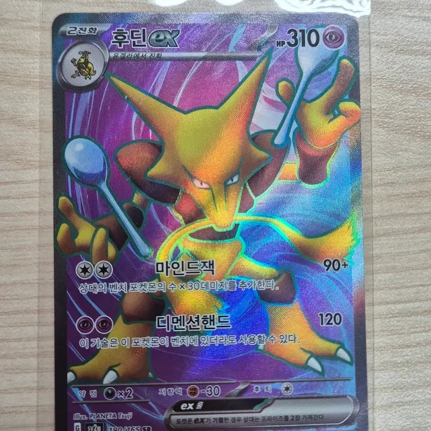 [BUNJANG] Houdini SR Card / 후딘sr