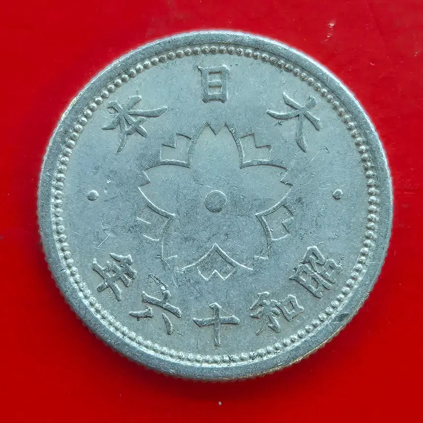 [BUNJANG] Japan 10 Sen Coin, Showa 16 / 소화 16년 일본 10전 동전 M1658