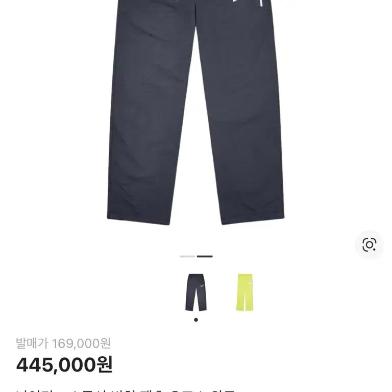 [SOLD OUT] 나이키 X 스투시 우븐팬츠