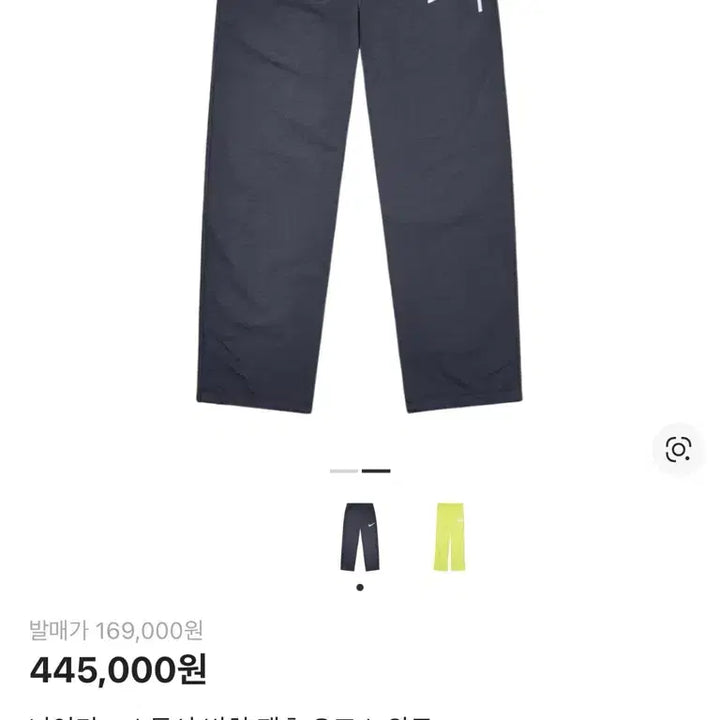 [SOLD OUT] 나이키 X 스투시 우븐팬츠