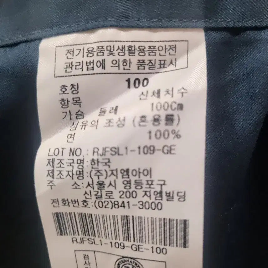 [BUNJANG] Renoma 105 Shirt / 레노마 매장정품 춘추용 셔츠 105
