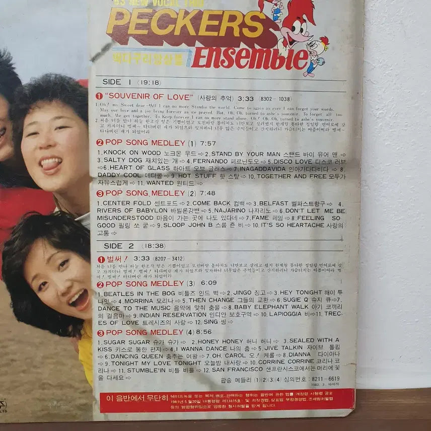 [BUNJANG] Ttadaguri Ensemble Peckers Album (&