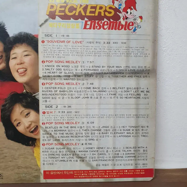 [BUNJANG] Ttadaguri Ensemble Peckers Album (&