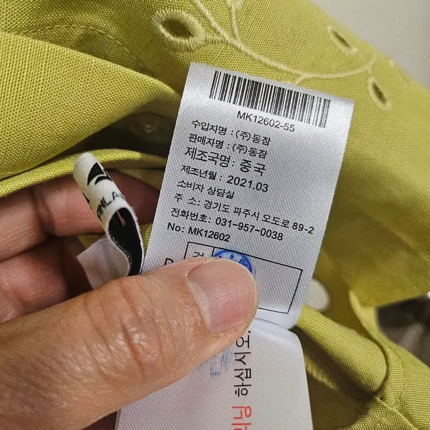 [SOLD OUT] 미착용)마리아 꾸르끼 마혼방 블라우스