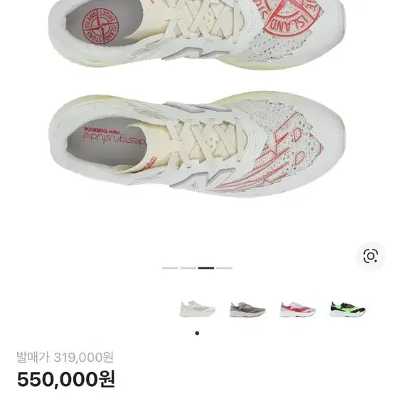 [BUNJANG] Stone Island New Balance FuelCell RC Sneakers / [280]스톤 X뉴발 퓨어셀 RC