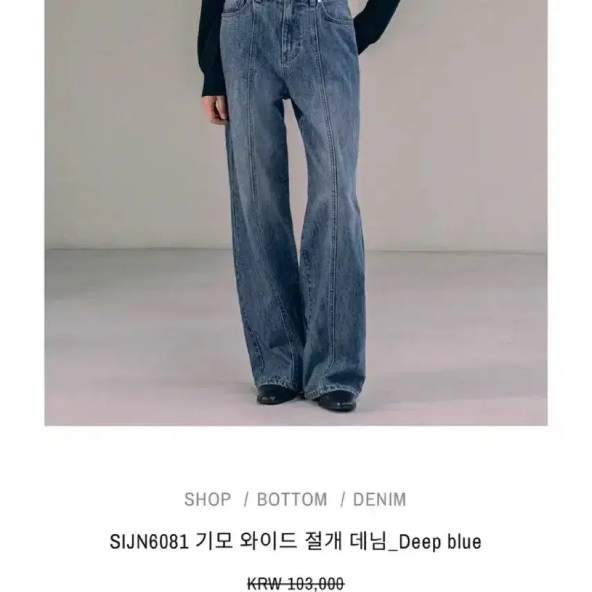 [BUNJANG] SIYAZU Wide Slit Denim Jeans S / SIYAZU 시야쥬 와이드 절개 데님 청바지 S (살짝기모)