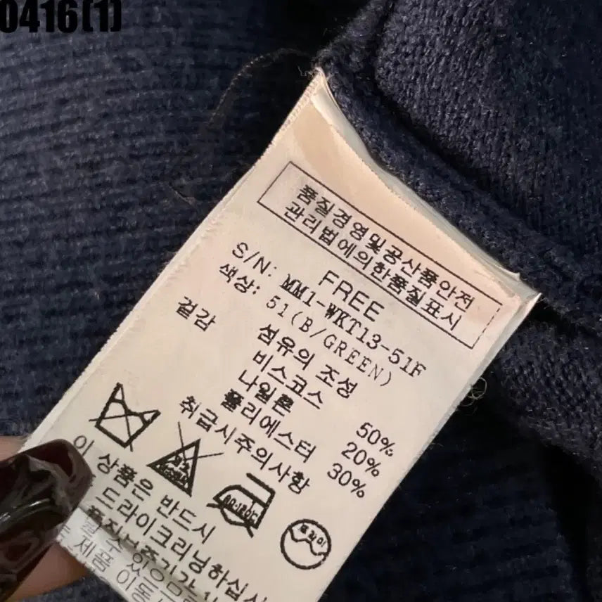 [BUNJANG] Muzok Vintage Cardigan / Muzok 가디건