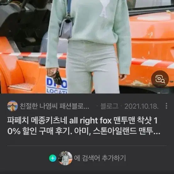 [BUNJANG] AMI Mint Knit Sweater / 공용) 아미 민트 니트 애눌x