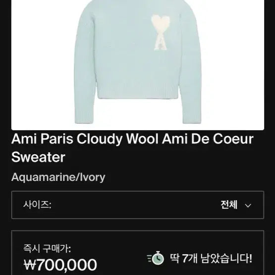 [BUNJANG] AMI Mint Knit Sweater / 공용) 아미 민트 니트 애눌x