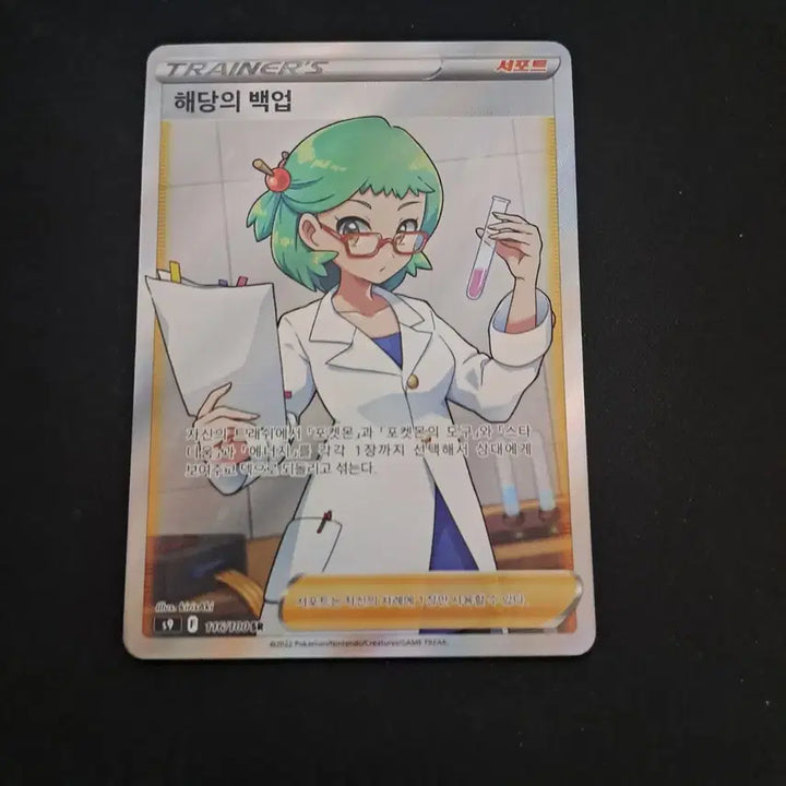 [BUNJANG] Pokemon Pikachu V Flying Rare Card / 네고가능 포켓몬카드