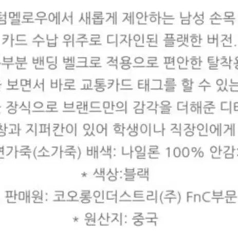 [BUNJANG] Customellow Wrist Wallet / 커스텀멜로우 손목지갑