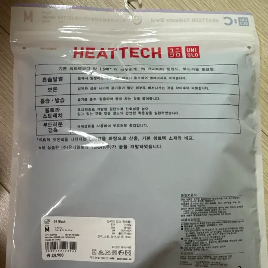 [BUNJANG] Uniqlo Heattech Cashmere Turtleneck Long Sleeve M (New) / 우먼 유니클로 히트텍 캐시미어 터틀넥 긴팔 M (새상품)