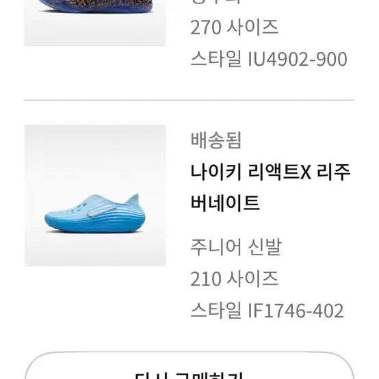 [SOLD OUT] 나이키 코비11 프로트로 블랙/메탈릭골드 농구화