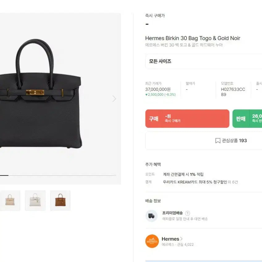 [SOLD OUT] 30 토고 금장 토트백