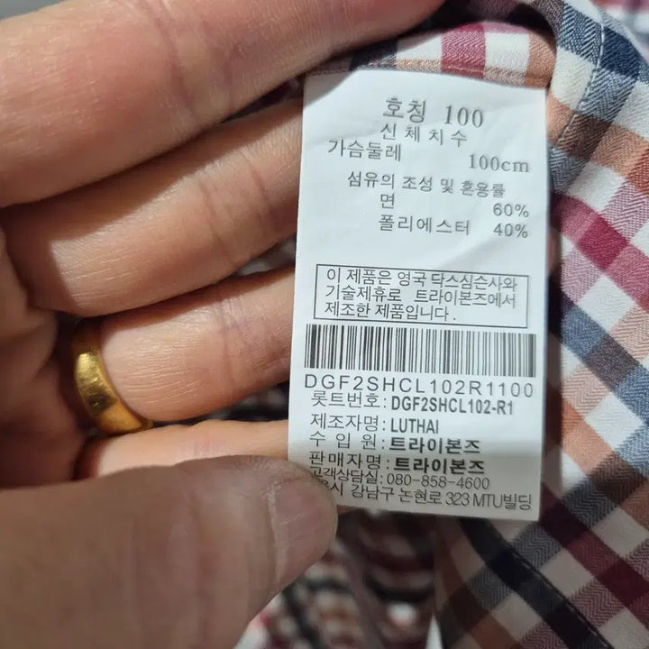 [BUNJANG] Daks Check Long Sleeve Shirt / 닥스 체크 긴팔 셔츠