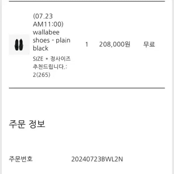 [SOLD OUT] 2) 폴리테루 왈라비 플레인 블랙 (260-270)