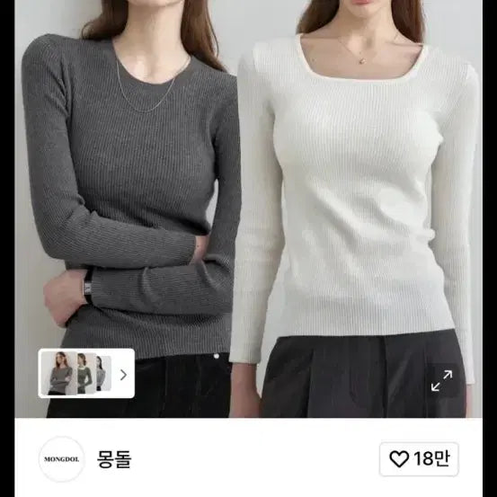 [BUNJANG] Mongdol Square Neck Knit Top / ( 2개가격)몽돌 스퀘어넥 니트 ( 연예인착용)