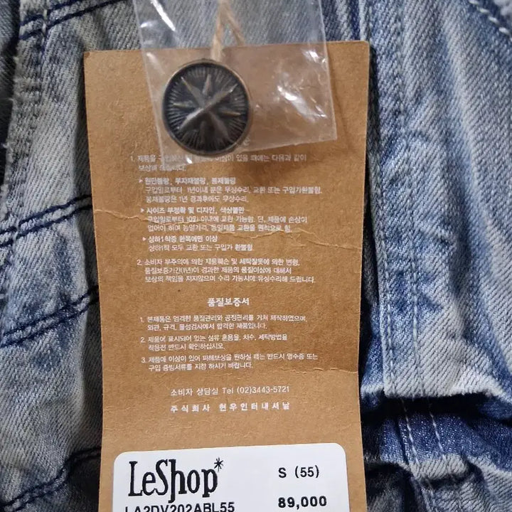 [BUNJANG] LeShop Jeans Denim Vest (Size 55) / LeShop jeans 데님 청 베스트 조끼(55)