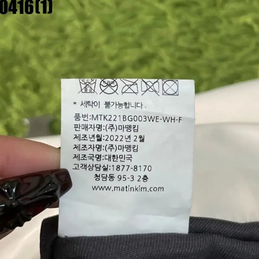 [BUNJANG] Matinkim Shoulder Bag / 마뗑킴 마틴킴 가방