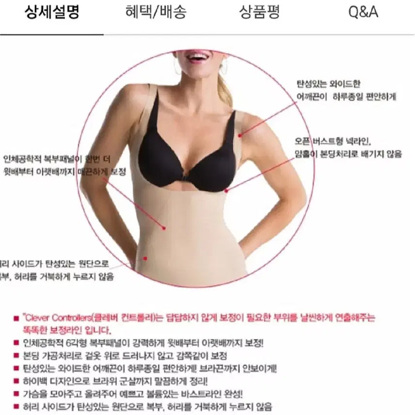 [SOLD OUT] 미착용) 스팽스 오픈 버스트 캐미솔 S