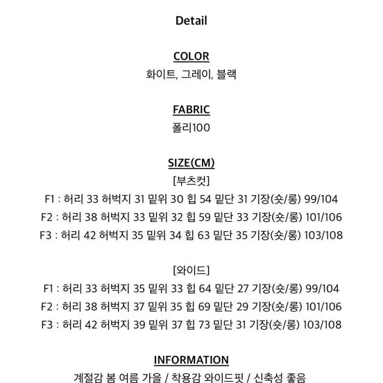 [SOLD OUT] IFADAY 검정 트레이닝 팬츠
