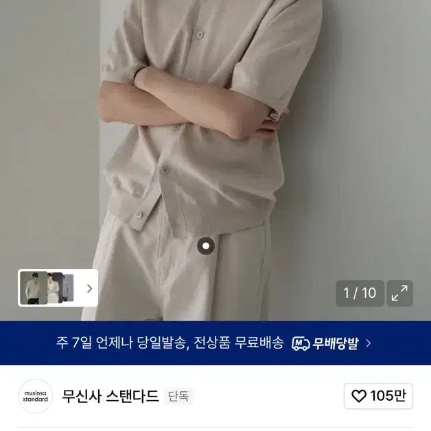 [BUNJANG] Musinsa Standard Washable Supima Cotton Cardigan XL / 무탠다드 워셔블 수피마 코튼 칼라드 반팔 가디건 XL